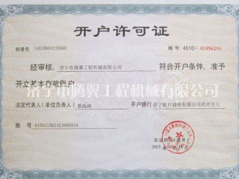 点击查看详细信息<br>标题：Qualification honor 阅读次数：2372